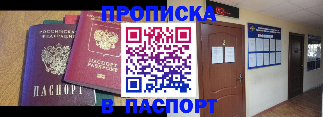 прописка ребенка в Тюмени