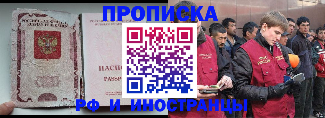 временная регистрация для школы в Тюмени