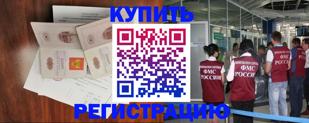 прописка для школы в Тюмени