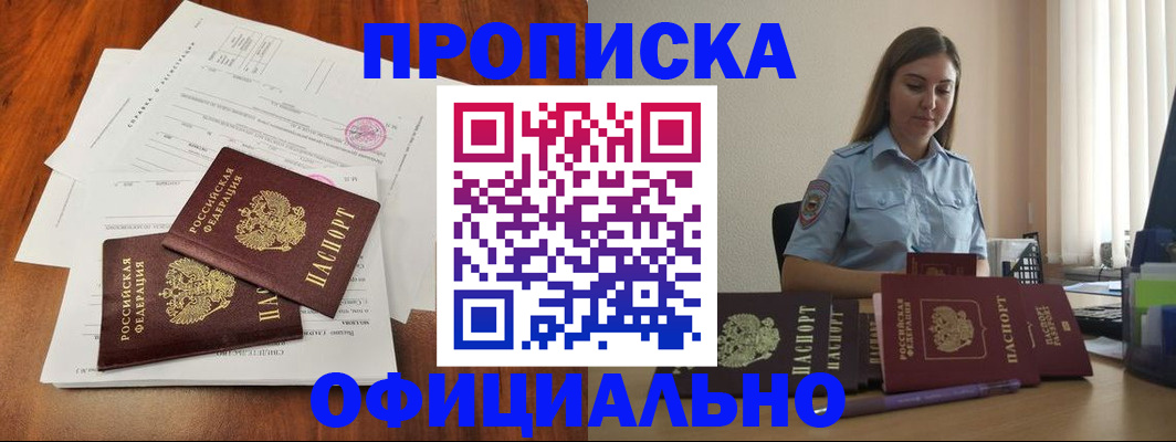 временная регистрация для всех в Тюмени