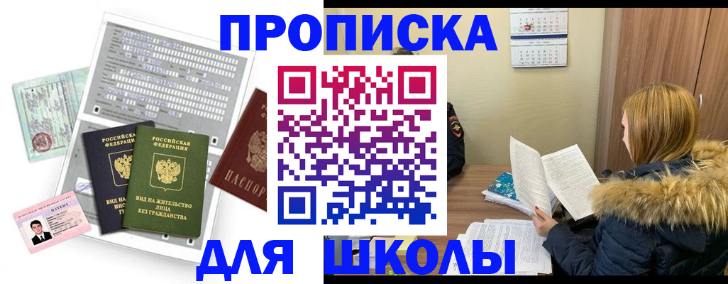 временная прописка в Тюмени