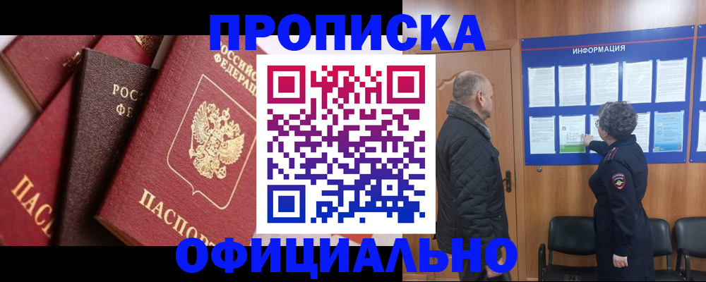 прописка иностранных граждан в Тюмени