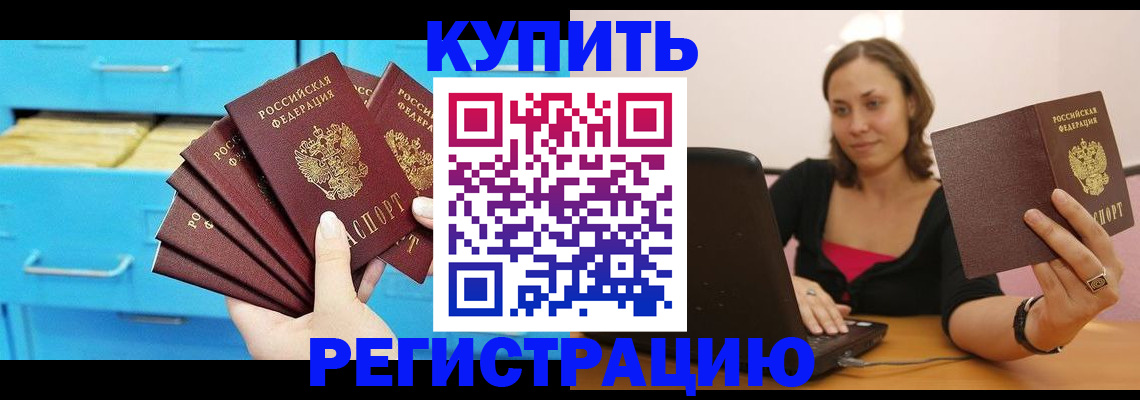 временная регистрация законно в Тюмени