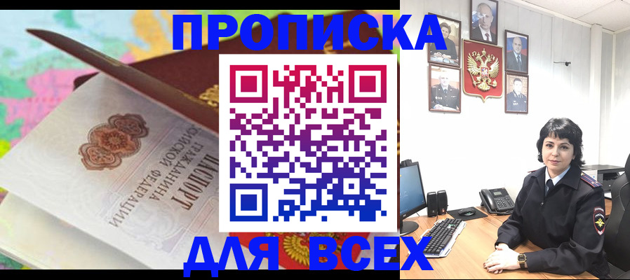 где прописаться в Тюмени