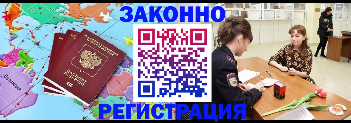 миграционный учет в Тюмени