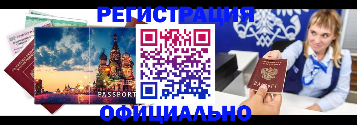 прописка поиск в Тюмени