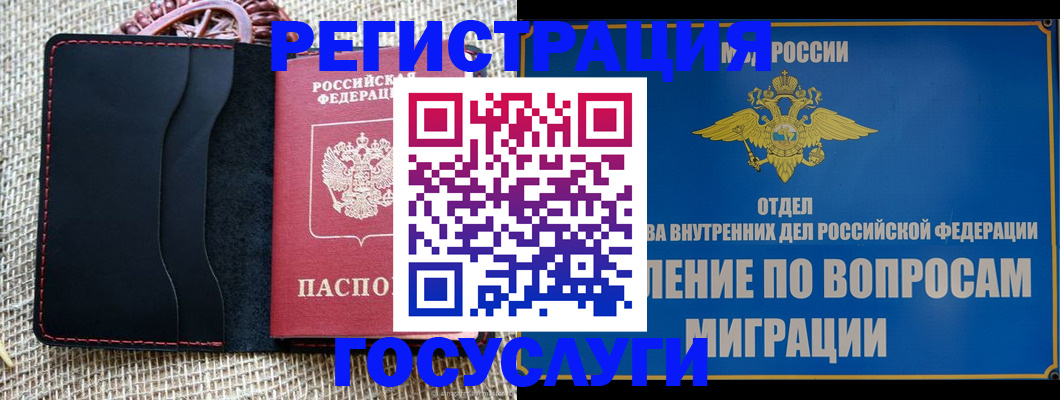 регистрация в Тюмени