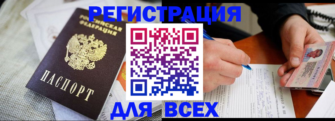 прописка штамп в Тюмени